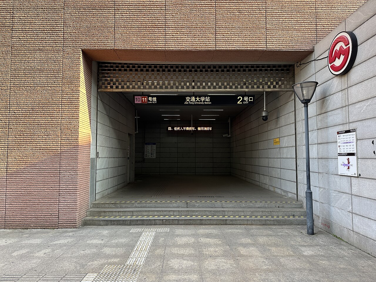 Shanghai Jiao Tong University